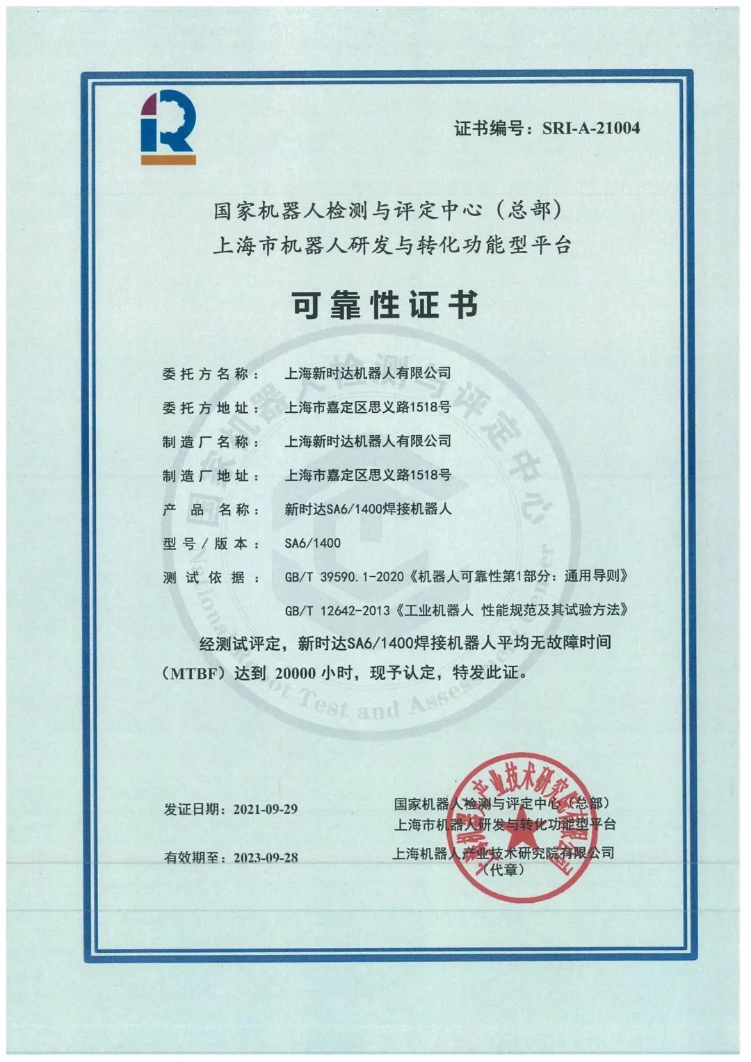 leyu.乐鱼(中国)机器人有限公司官网 图片